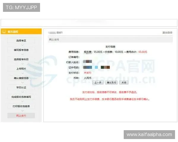 如何在凯发官网顺利完成注册流程全攻略 如何在凯发官网顺利完成注册流程全攻略