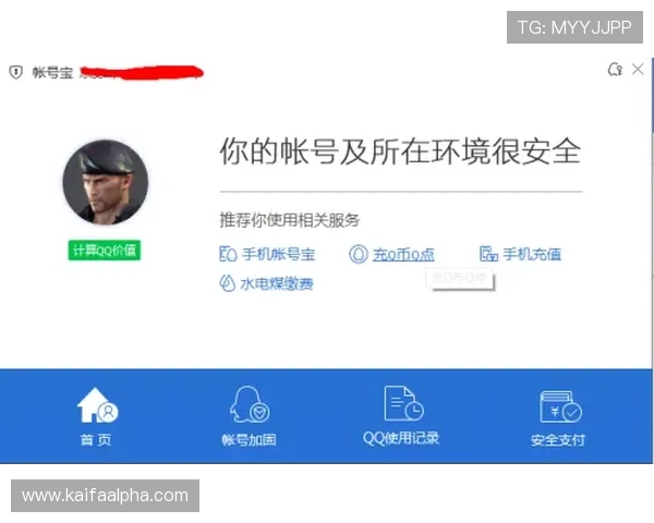 凯发体育手机版登录入口：确保账号安全的登录入口使用指南