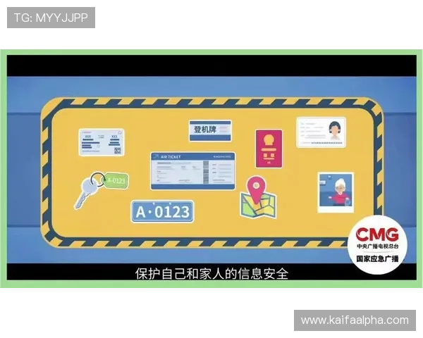 K8乐园在线登录官方平台安全保障措施介绍确保玩家账号信息安全与隐私保护